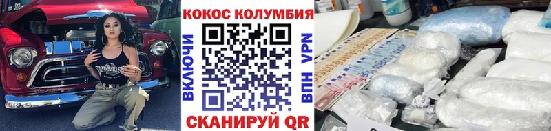 КОКАИН VHQ Южа