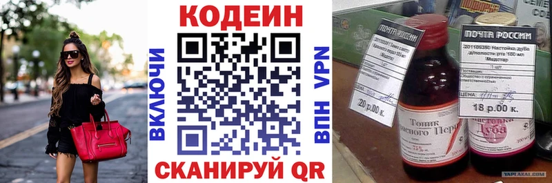 дарнет шоп  Южа  Кодеиновый сироп Lean напиток Lean (лин) 