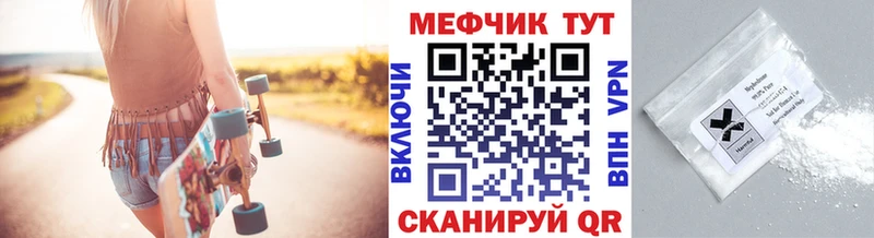 Мефедрон мука Южа